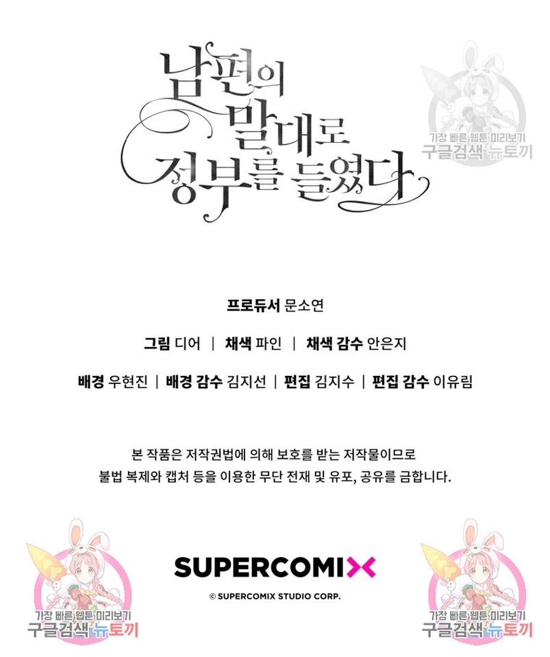 Tomé la palabra de mi esposo y me hice de un amante Capítulo 22 - Página 36