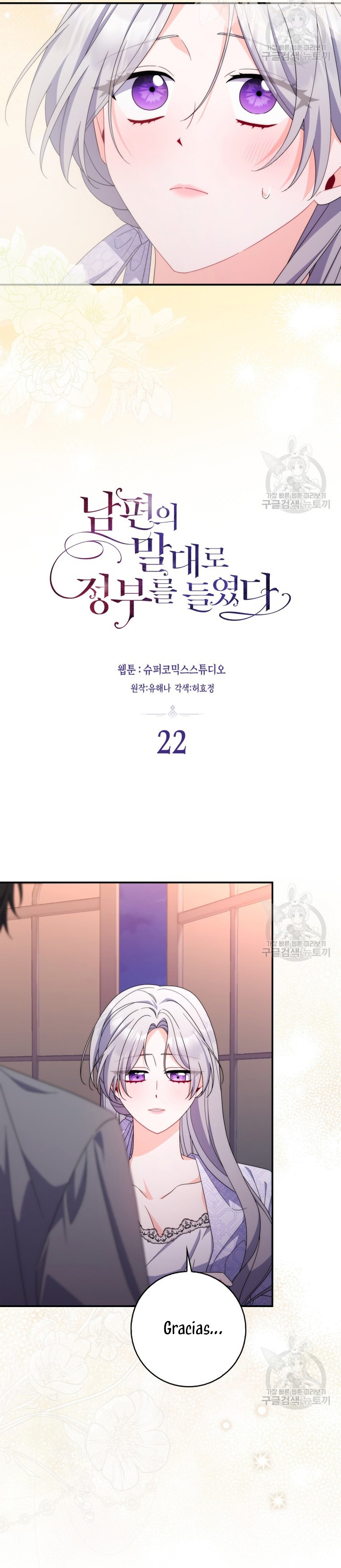 Tomé la palabra de mi esposo y me hice de un amante Capítulo 22 - Página 6