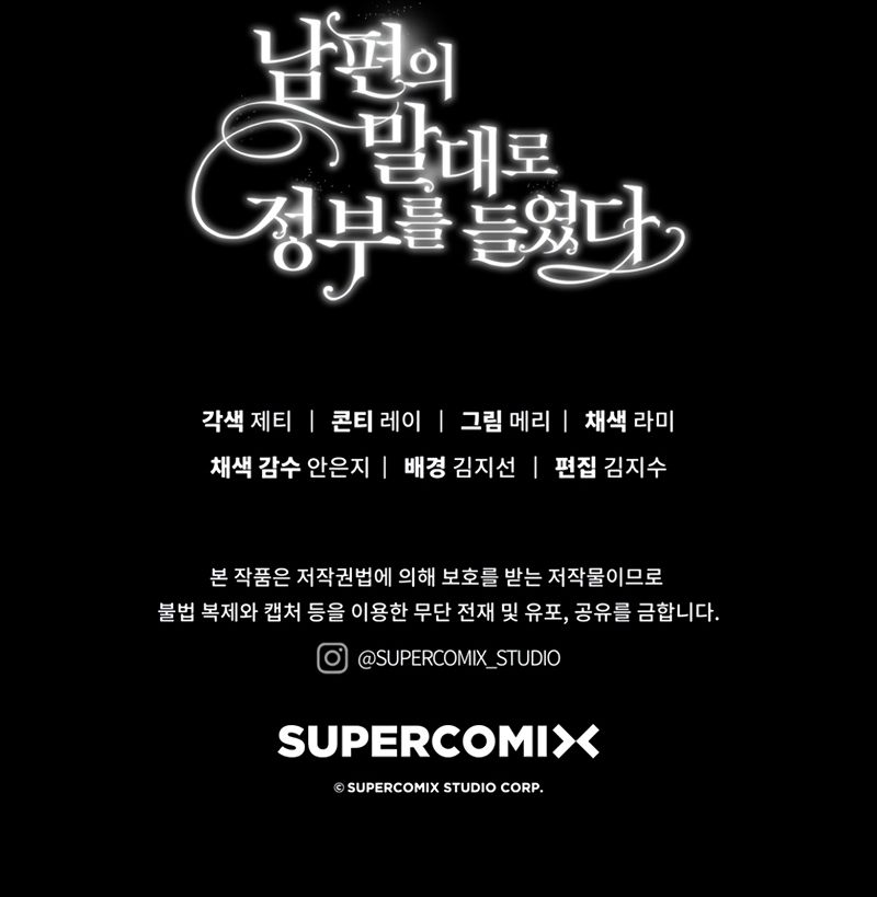 Tomé la palabra de mi esposo y me hice de un amante Capítulo 76 - Página 44