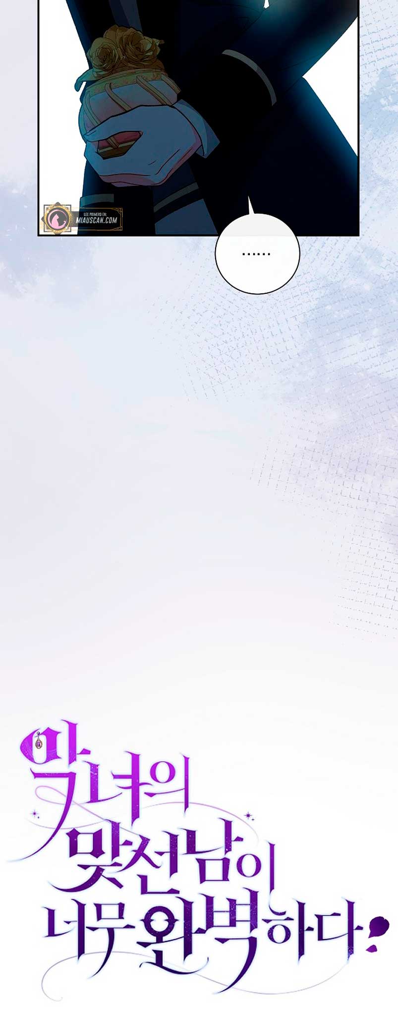 La pareja del villano es demasiado perfecta Capítulo 11 - Página 37