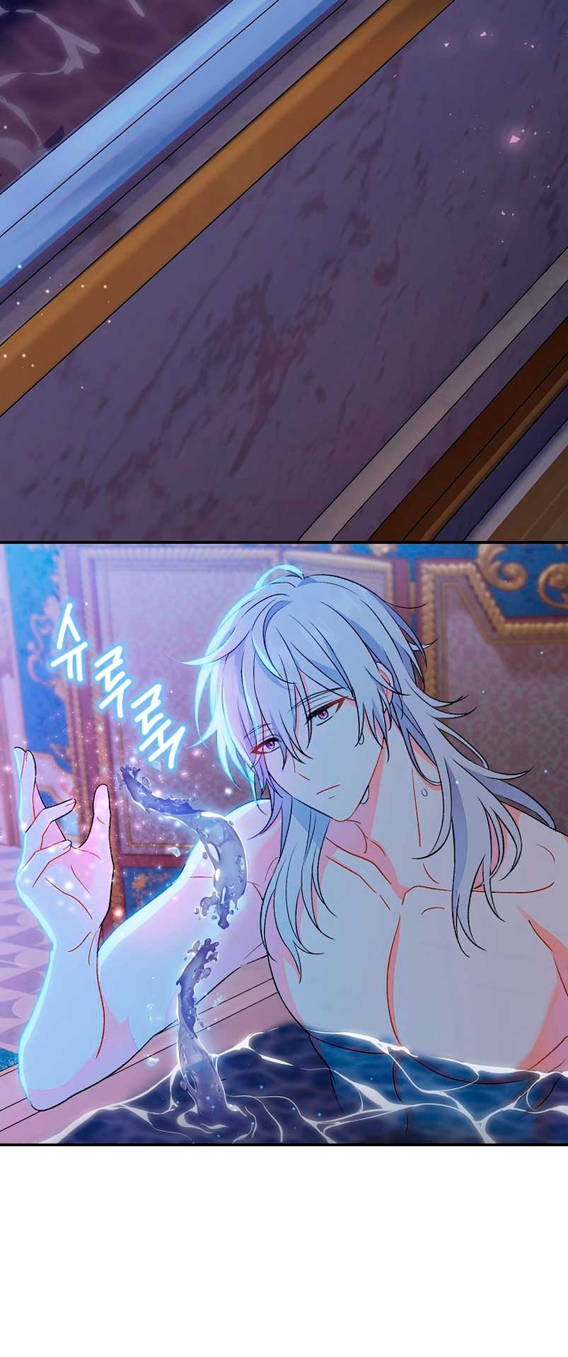 La pareja del villano es demasiado perfecta Capítulo 11 - Página 75