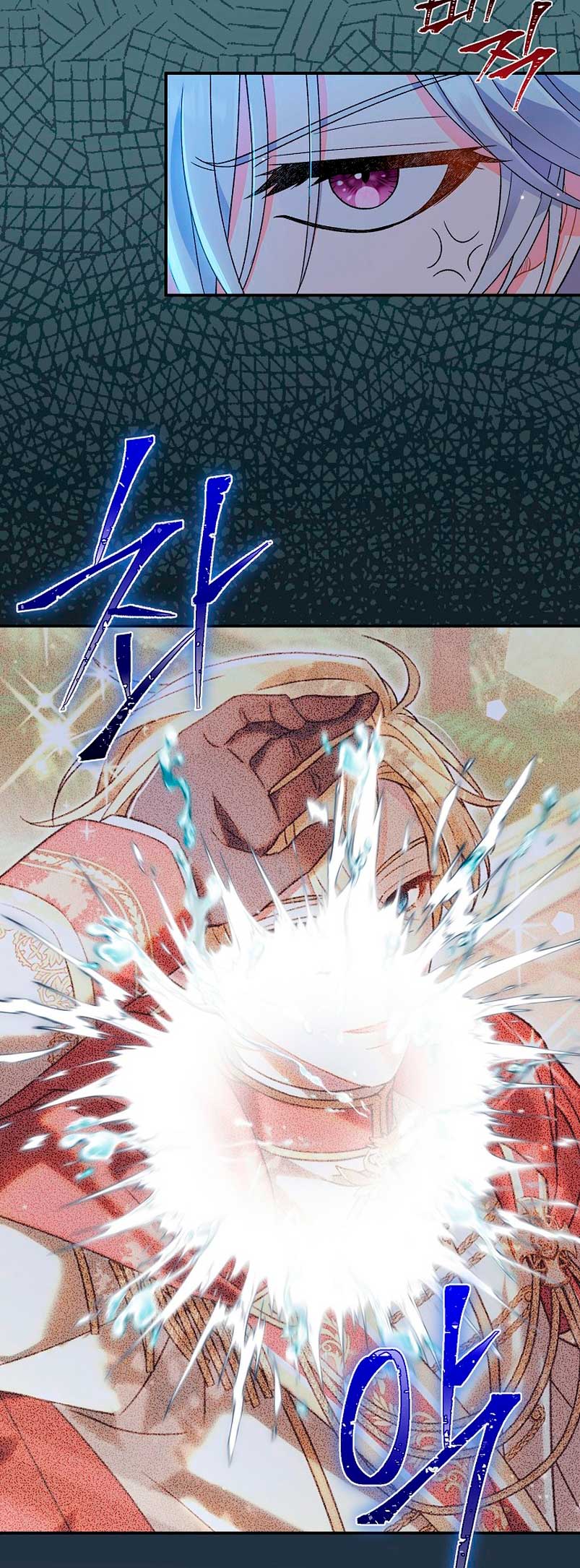 La pareja del villano es demasiado perfecta Capítulo 11 - Página 79