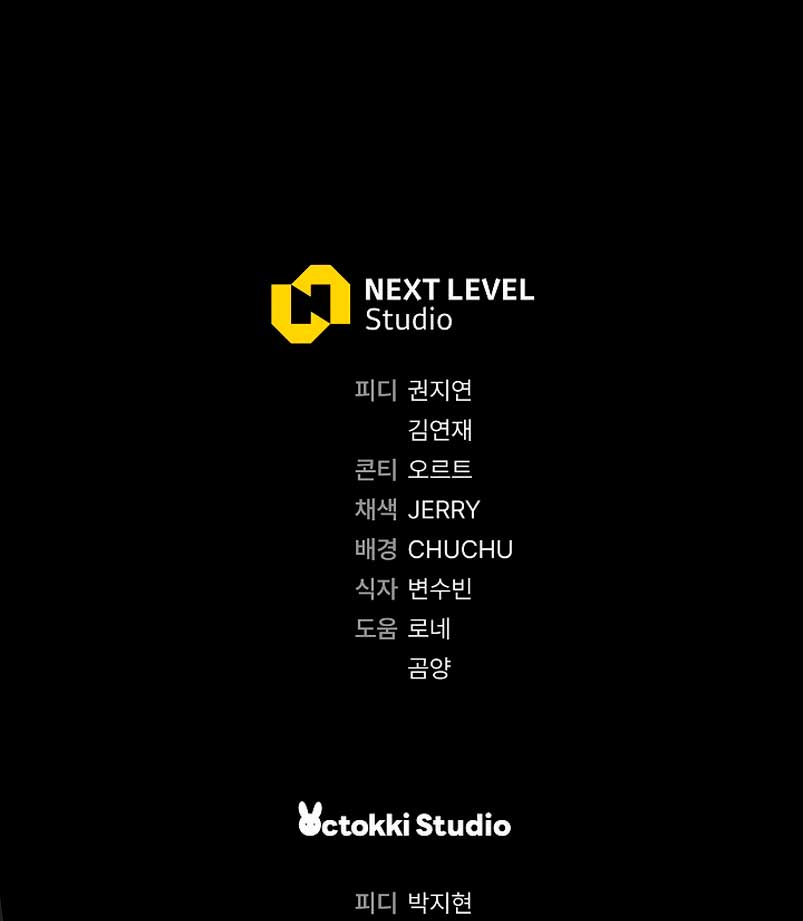 La pareja del villano es demasiado perfecta Capítulo 11 - Página 88