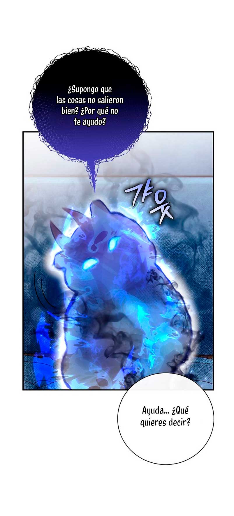 La pareja del villano es demasiado perfecta Capítulo 16 - Página 23