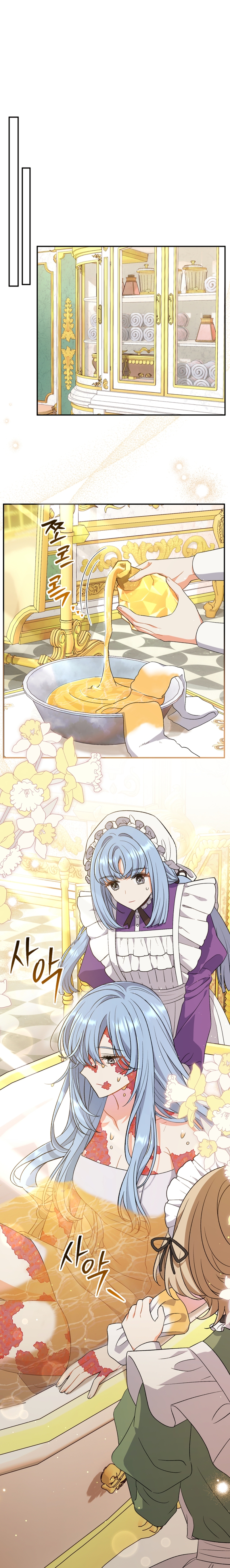 La pareja del villano es demasiado perfecta Capítulo 24 - Página 3