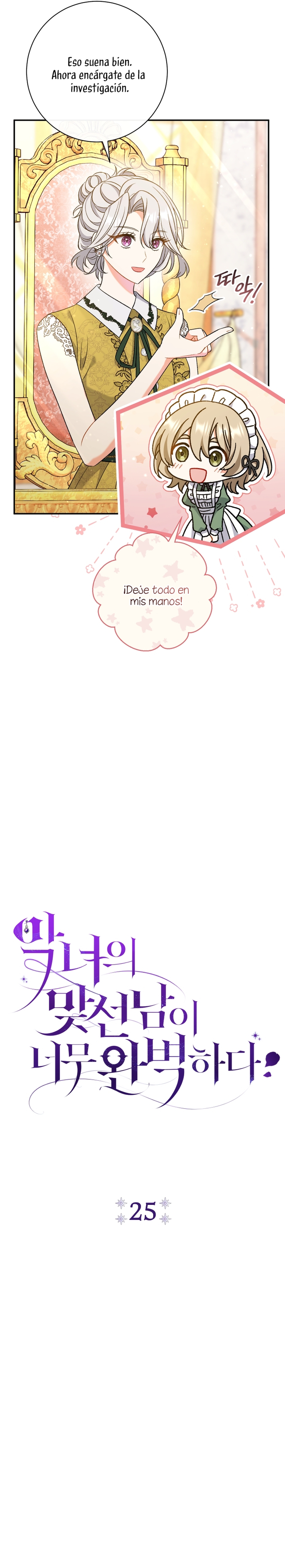 La pareja del villano es demasiado perfecta Capítulo 25 - Página 9