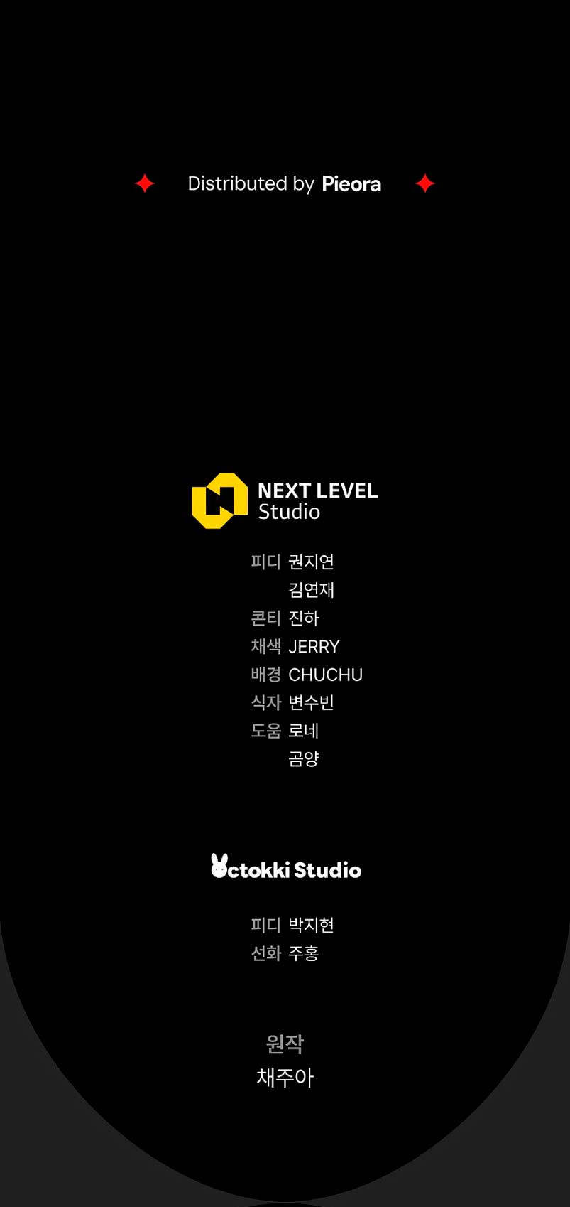 La pareja del villano es demasiado perfecta Capítulo 3 - Página 115