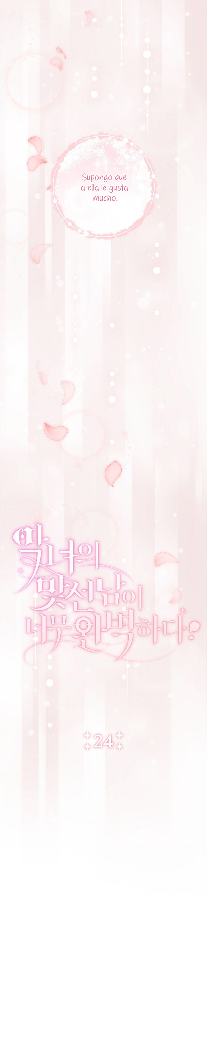 La pareja del villano es demasiado perfecta Capítulo 32 - Página 13