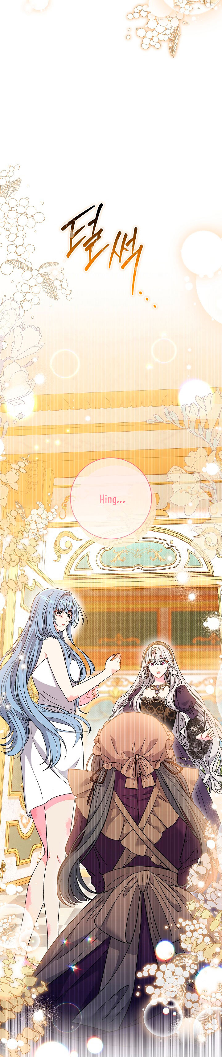 La pareja del villano es demasiado perfecta Capítulo 38 - Página 5