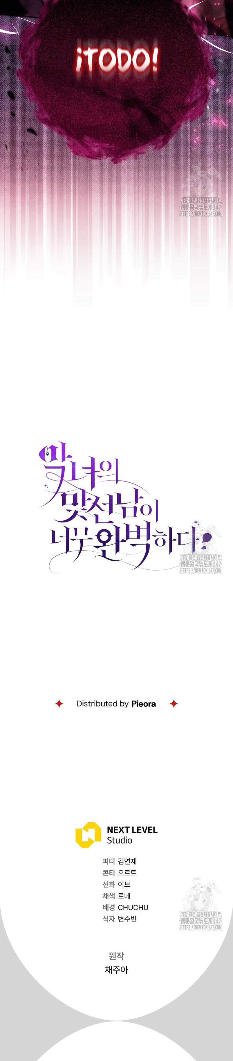 La pareja del villano es demasiado perfecta Capítulo 47 - Página 55