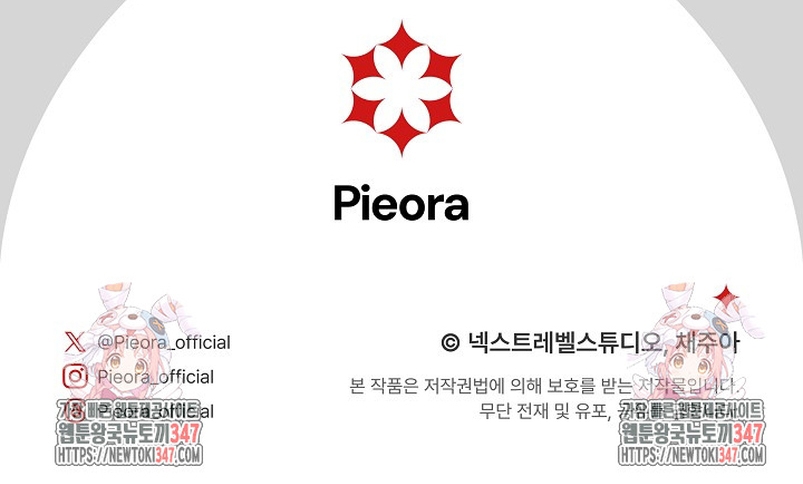 La pareja del villano es demasiado perfecta Capítulo 47 - Página 56