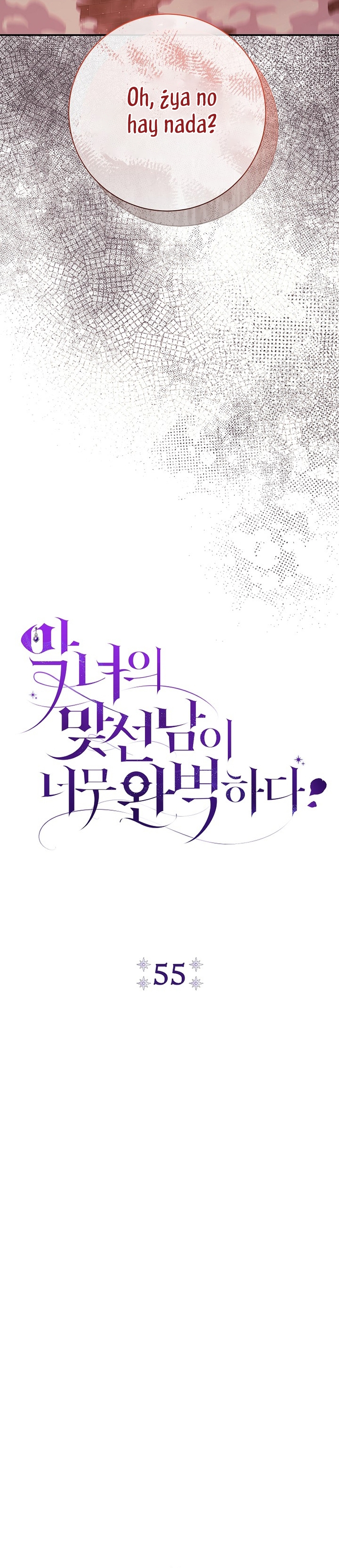 La pareja del villano es demasiado perfecta Capítulo 55 - Página 16