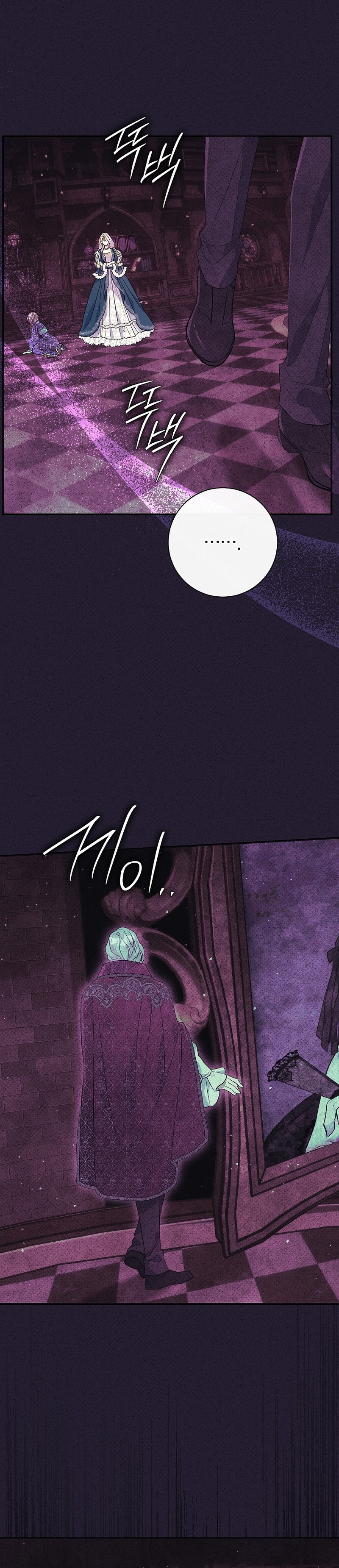 La pareja del villano es demasiado perfecta Capítulo 55 - Página 49