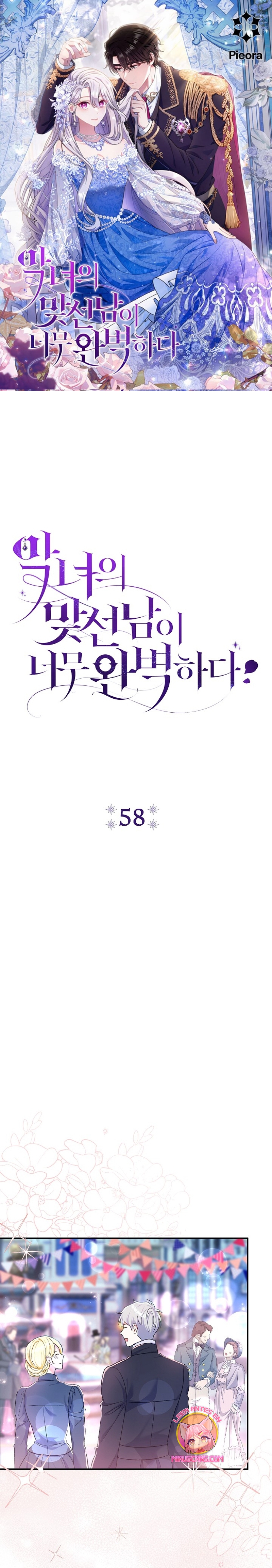 La pareja del villano es demasiado perfecta Capítulo 58 - Página 2