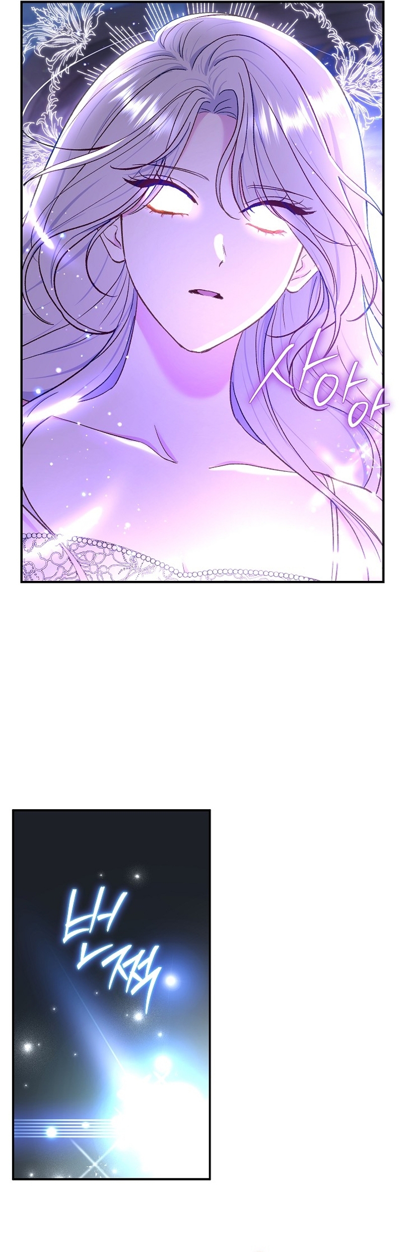 La pareja del villano es demasiado perfecta Capítulo 58 - Página 32