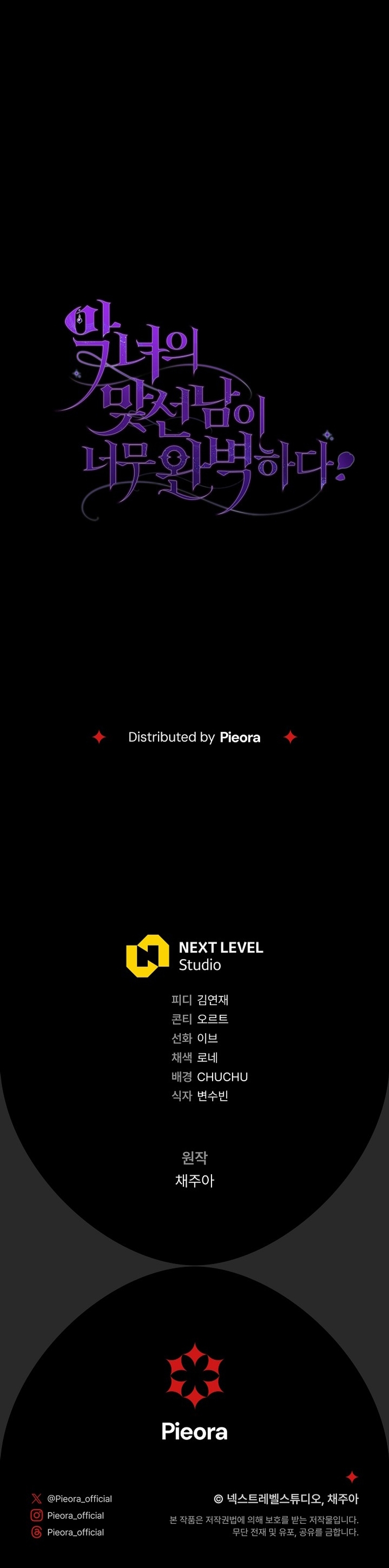 La pareja del villano es demasiado perfecta Capítulo 58 - Página 39