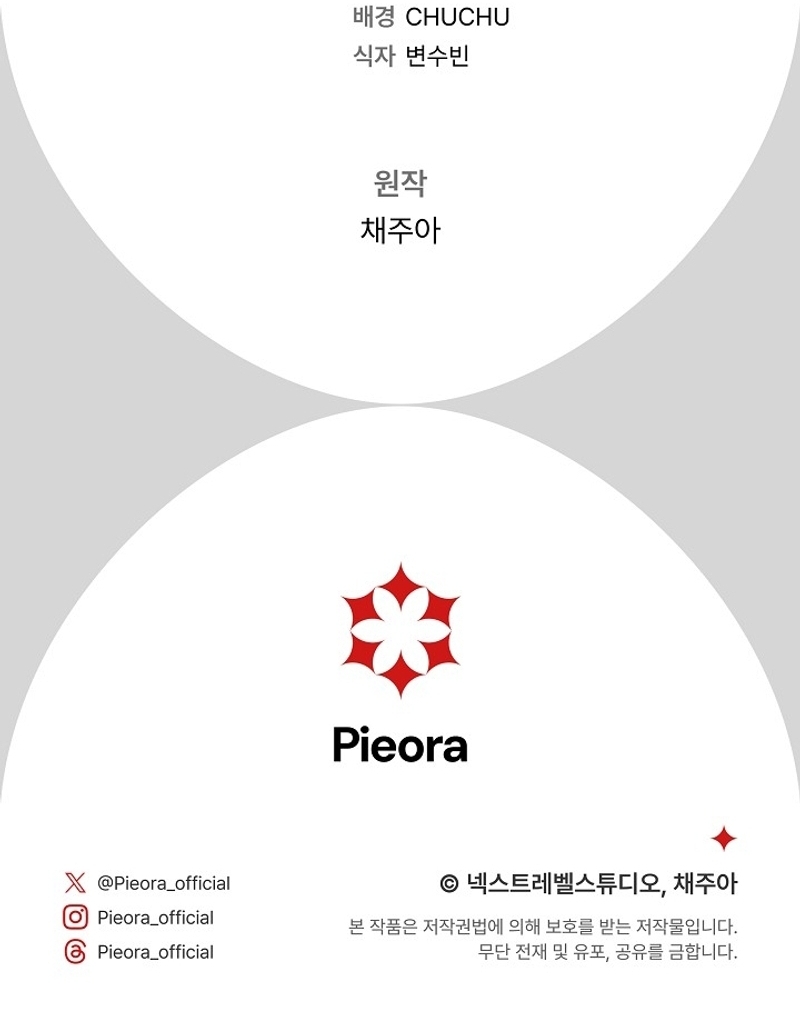 La pareja del villano es demasiado perfecta Capítulo 61 - Página 40