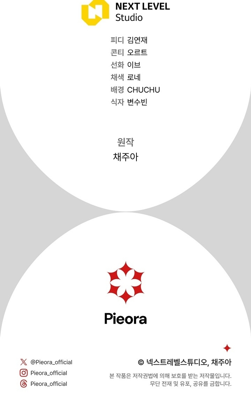 La pareja del villano es demasiado perfecta Capítulo 62 - Página 38