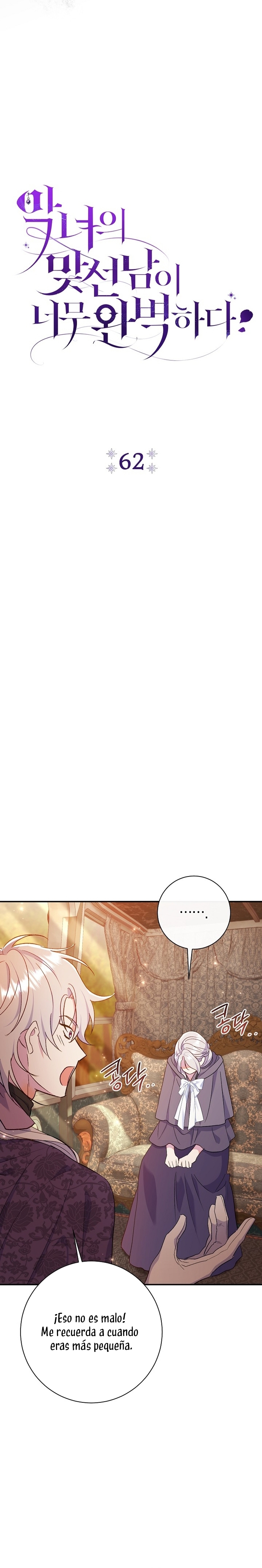 La pareja del villano es demasiado perfecta Capítulo 62 - Página 6