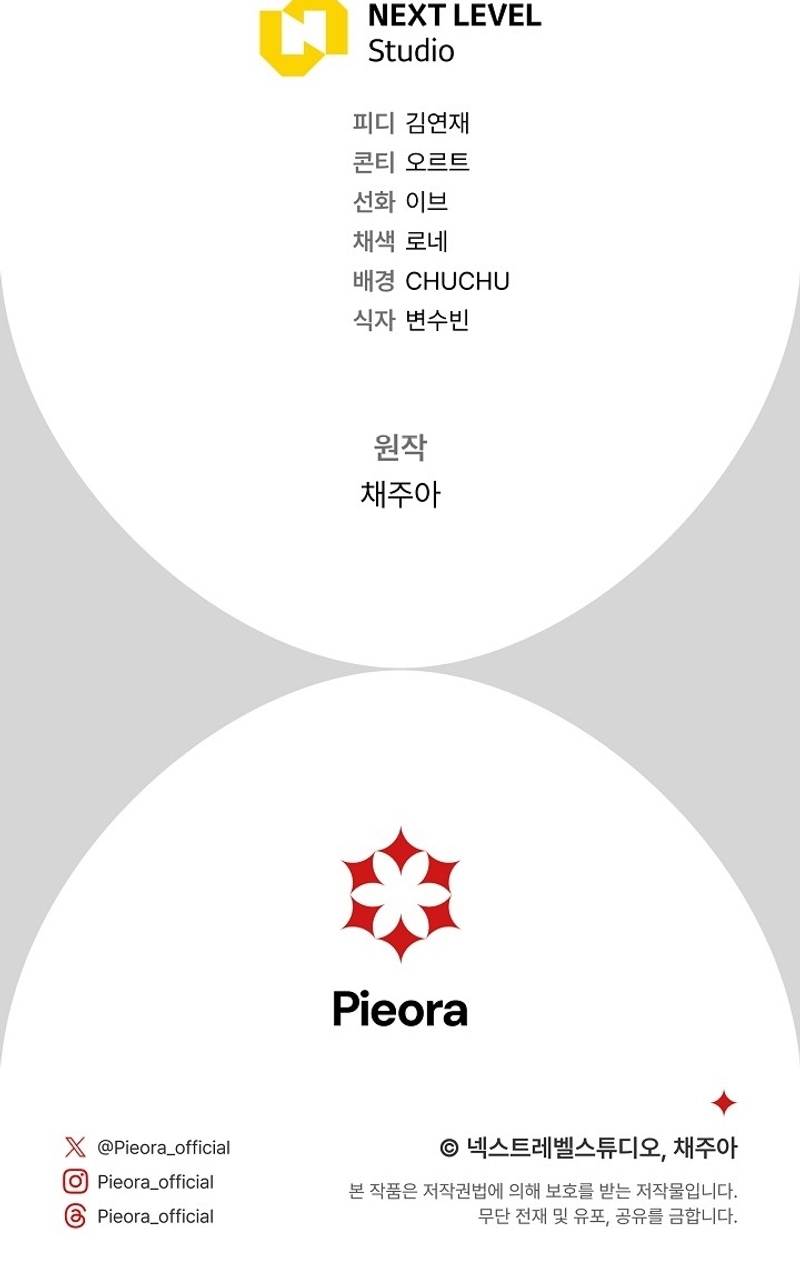 La pareja del villano es demasiado perfecta Capítulo 65 - Página 30