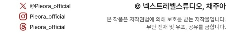 La pareja del villano es demasiado perfecta Capítulo 66 - Página 38