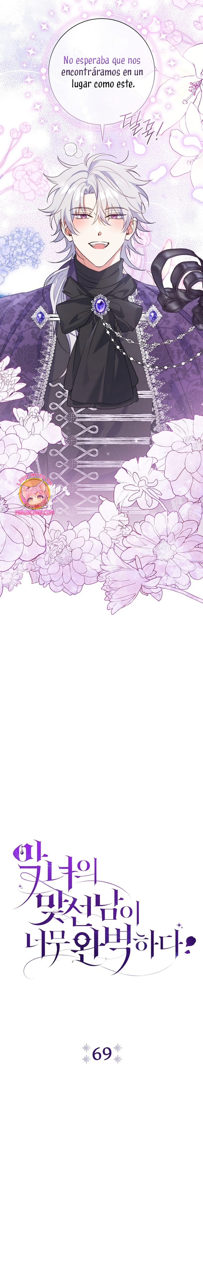 La pareja del villano es demasiado perfecta Capítulo 69 - Página 8