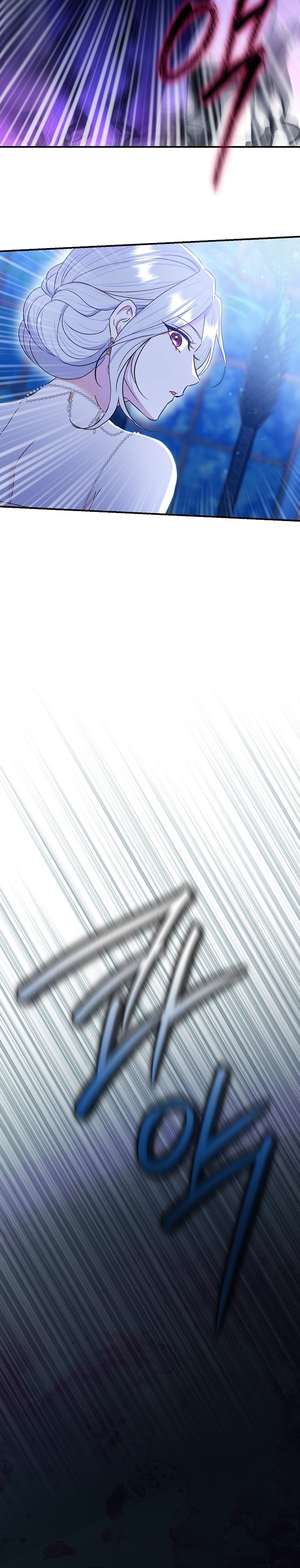 La pareja del villano es demasiado perfecta Capítulo 72 - Página 17