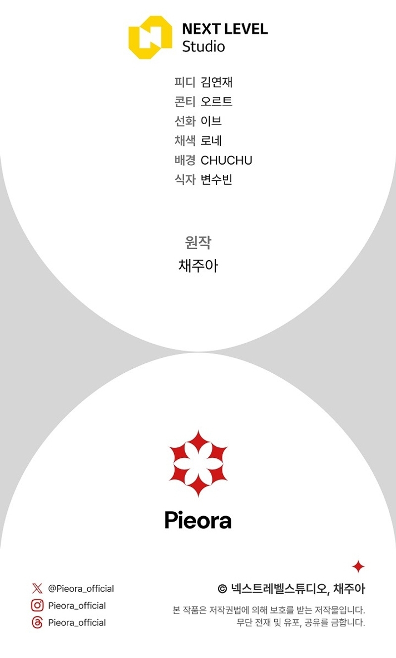 La pareja del villano es demasiado perfecta Capítulo 72 - Página 36