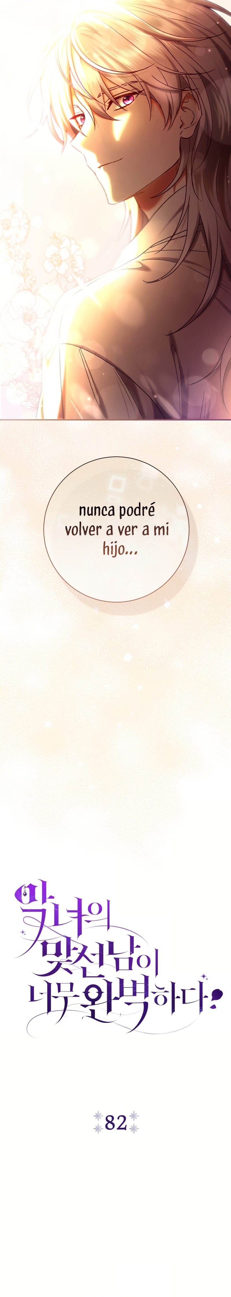 La pareja del villano es demasiado perfecta Capítulo 82 - Página 4