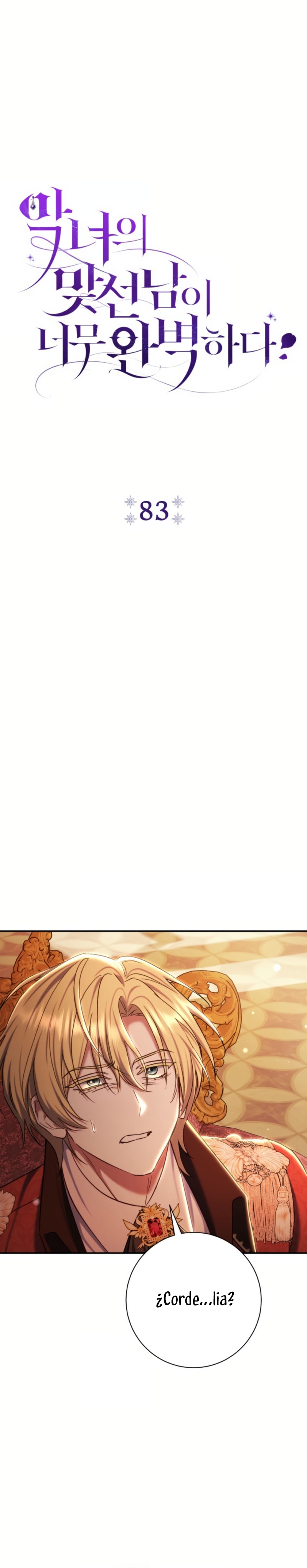 La pareja del villano es demasiado perfecta Capítulo 83 - Página 21