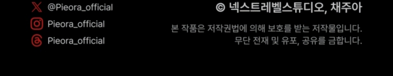 La pareja del villano es demasiado perfecta Capítulo 83 - Página 40