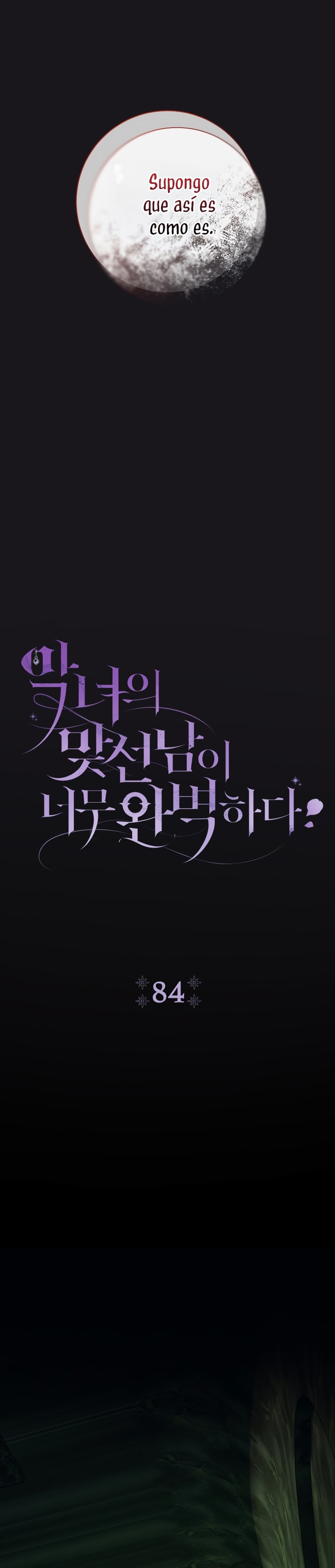 La pareja del villano es demasiado perfecta Capítulo 84 - Página 6