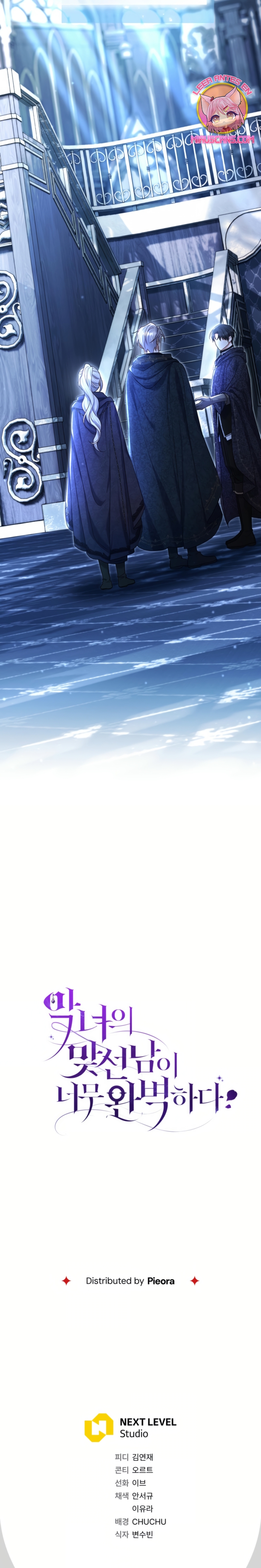 La pareja del villano es demasiado perfecta Capítulo 87 - Página 37