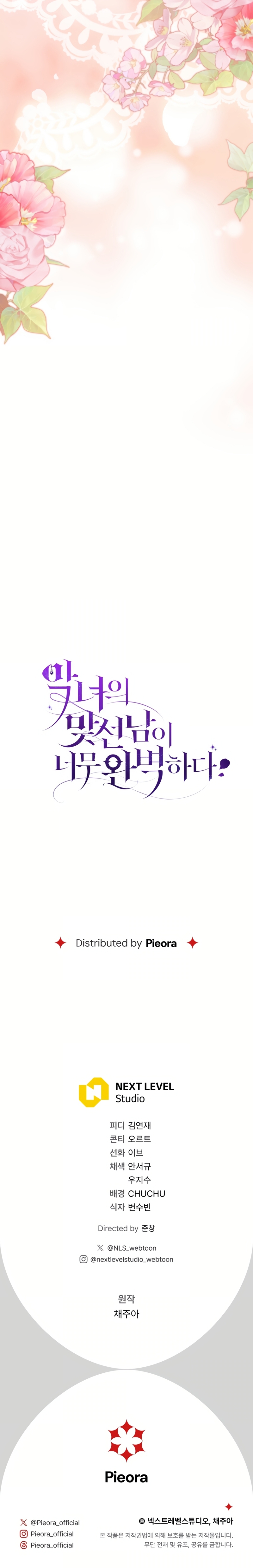 La pareja del villano es demasiado perfecta Capítulo 90 - Página 31