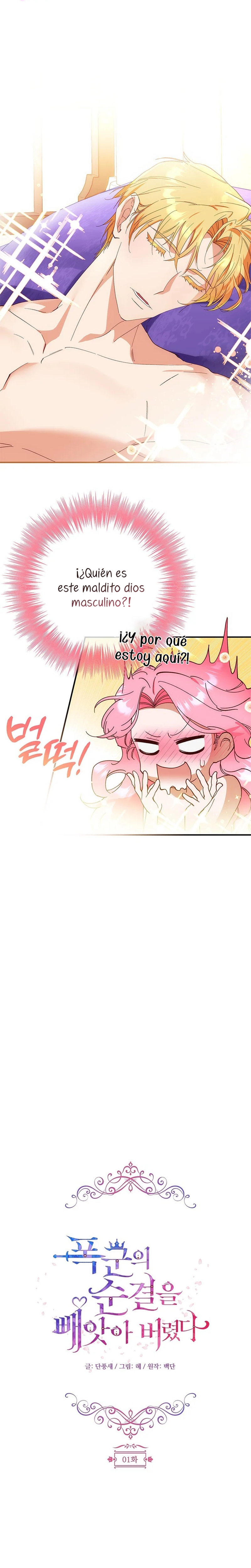 Le robé la castidad al tirano Capítulo 1 - Página 5