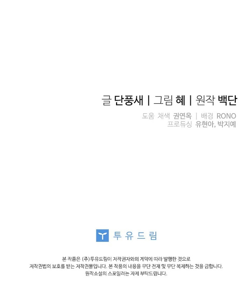 Le robé la castidad al tirano Capítulo 10 - Página 33