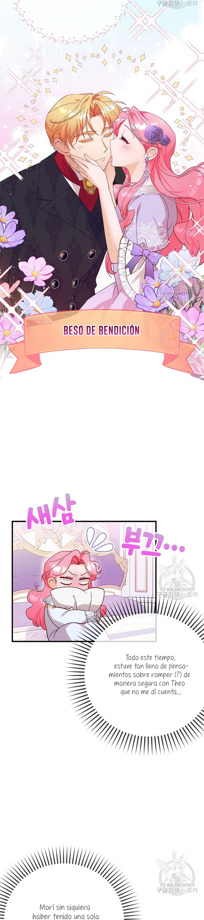 Le robé la castidad al tirano Capítulo 11 - Página 17