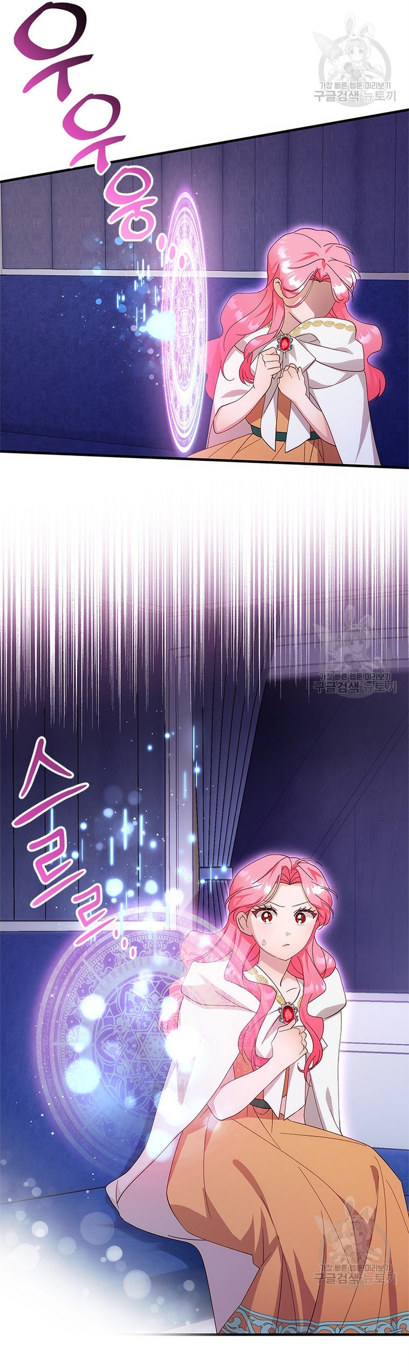 Le robé la castidad al tirano Capítulo 11 - Página 33