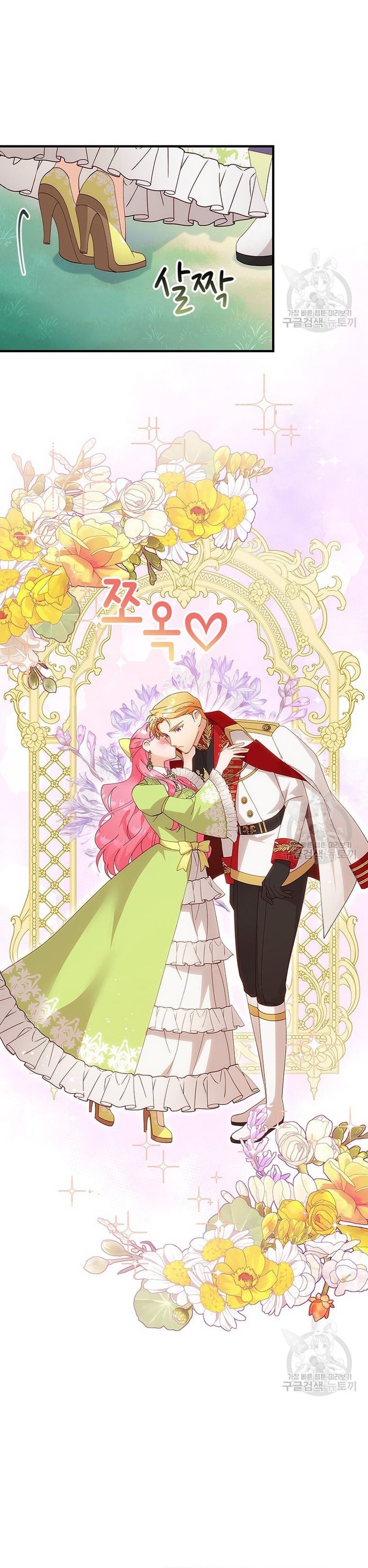 Le robé la castidad al tirano Capítulo 13 - Página 16