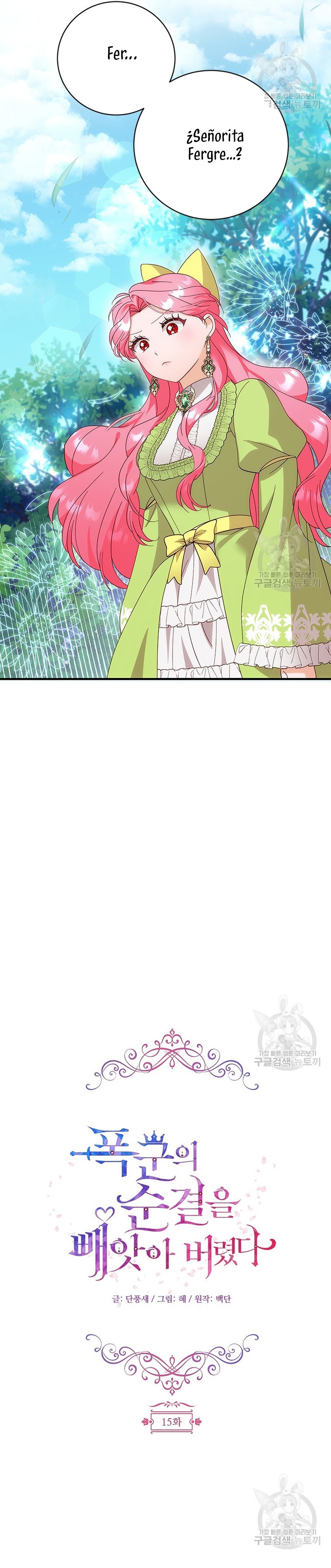 Le robé la castidad al tirano Capítulo 15 - Página 12