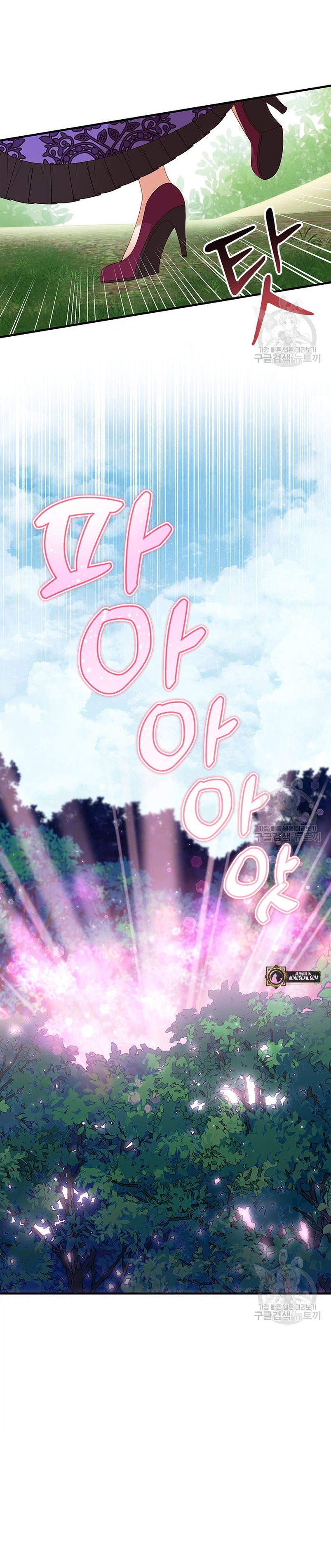 Le robé la castidad al tirano Capítulo 15 - Página 26