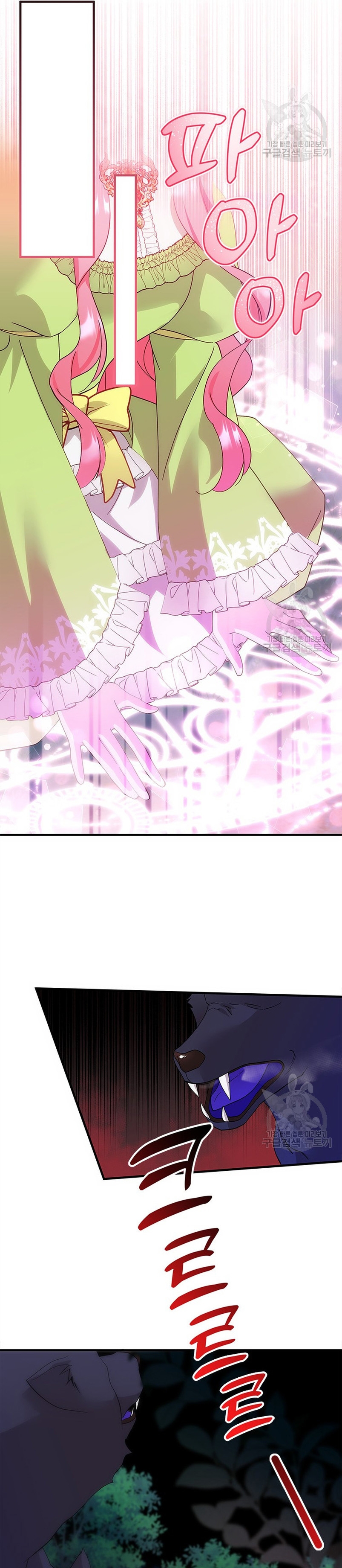 Le robé la castidad al tirano Capítulo 15 - Página 28