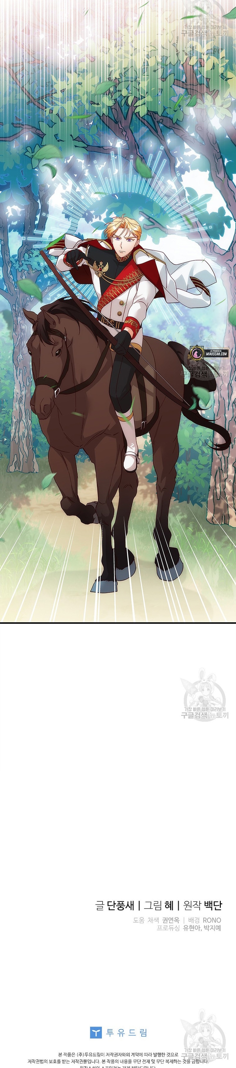 Le robé la castidad al tirano Capítulo 15 - Página 37