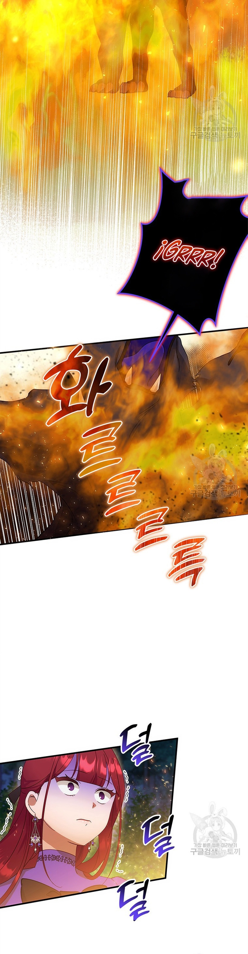 Le robé la castidad al tirano Capítulo 15 - Página 9