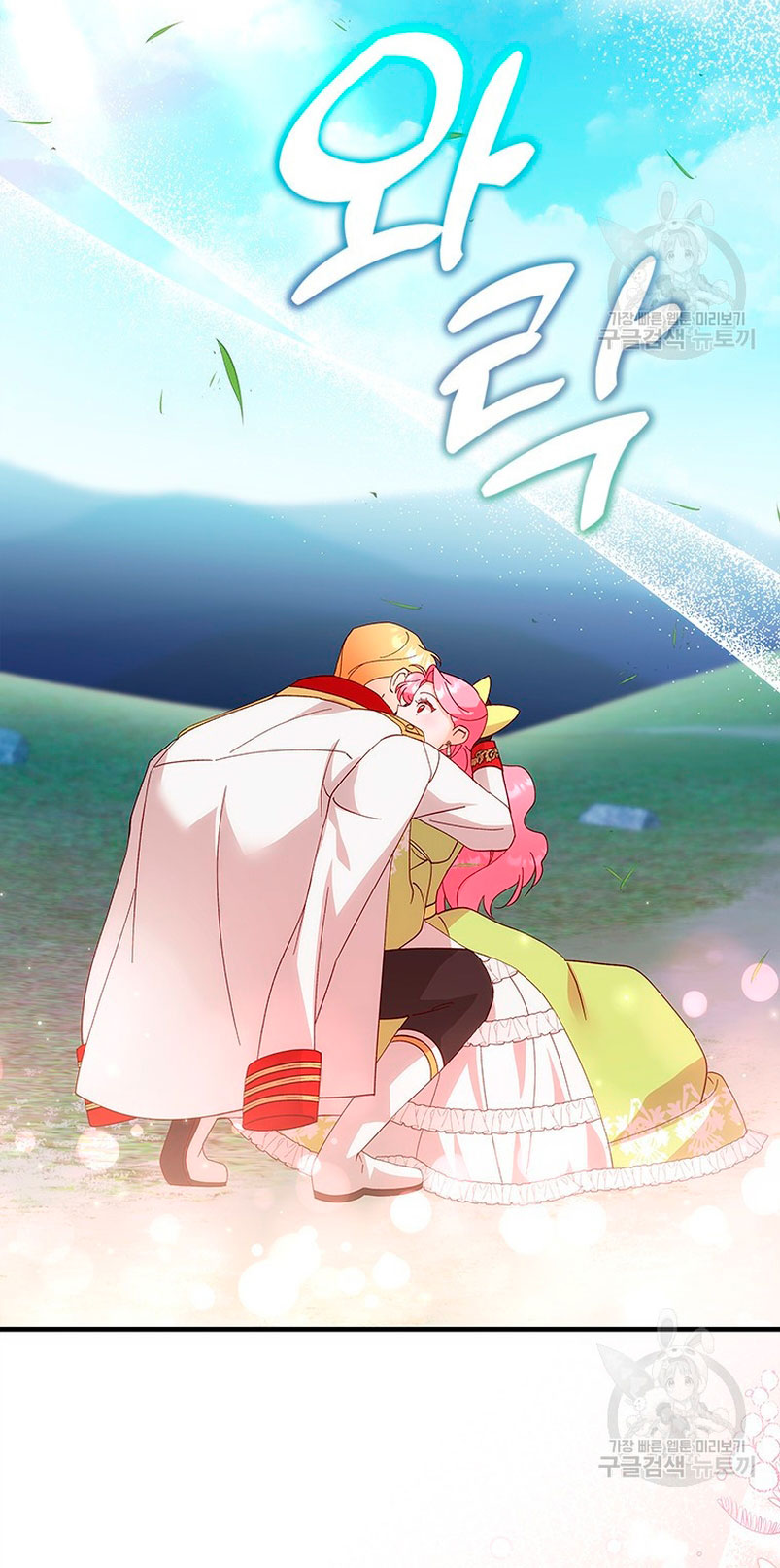 Le robé la castidad al tirano Capítulo 16 - Página 22