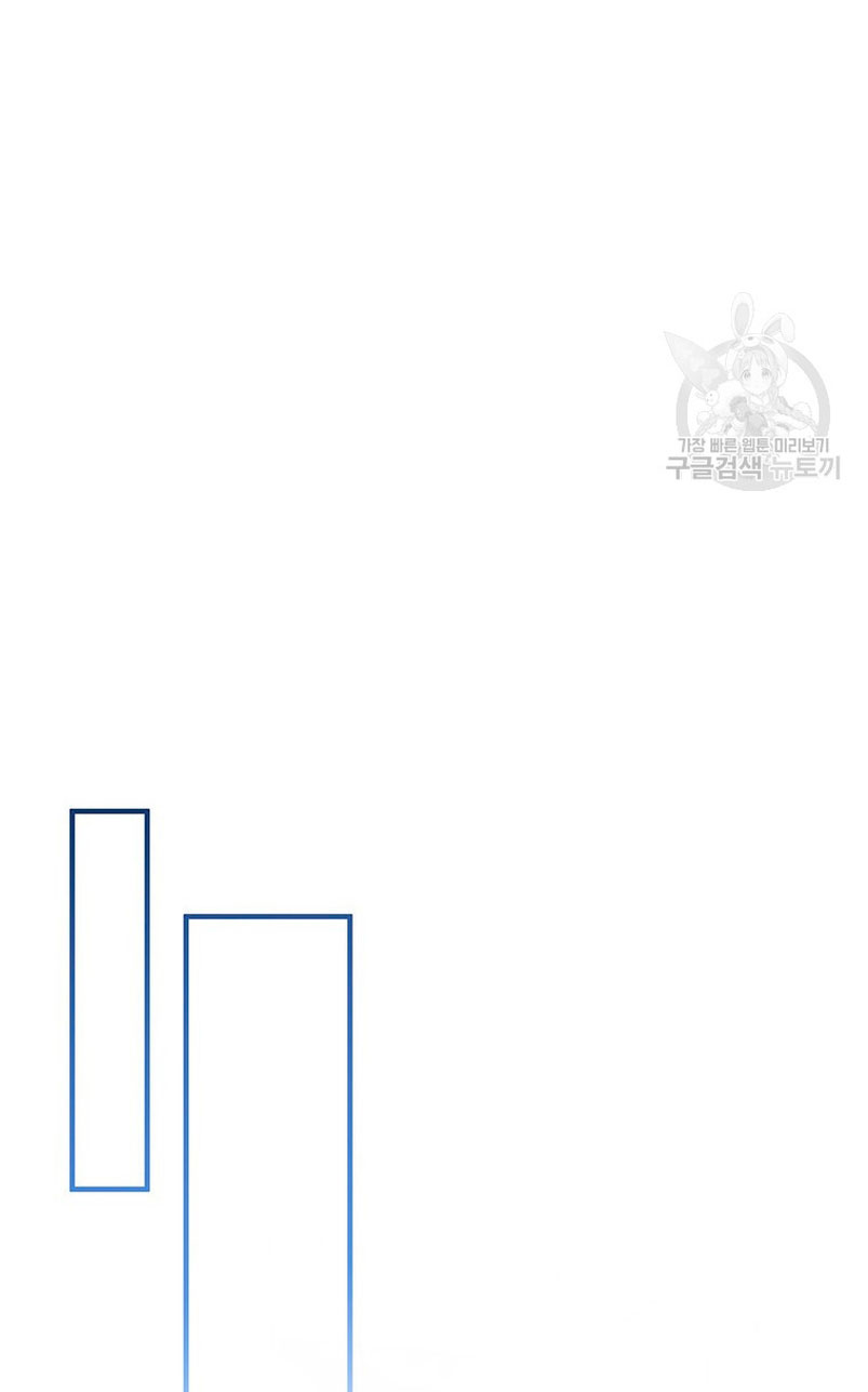 Le robé la castidad al tirano Capítulo 16 - Página 42