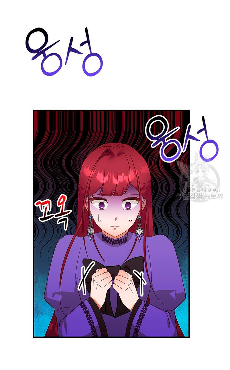 Le robé la castidad al tirano Capítulo 16 - Página 47