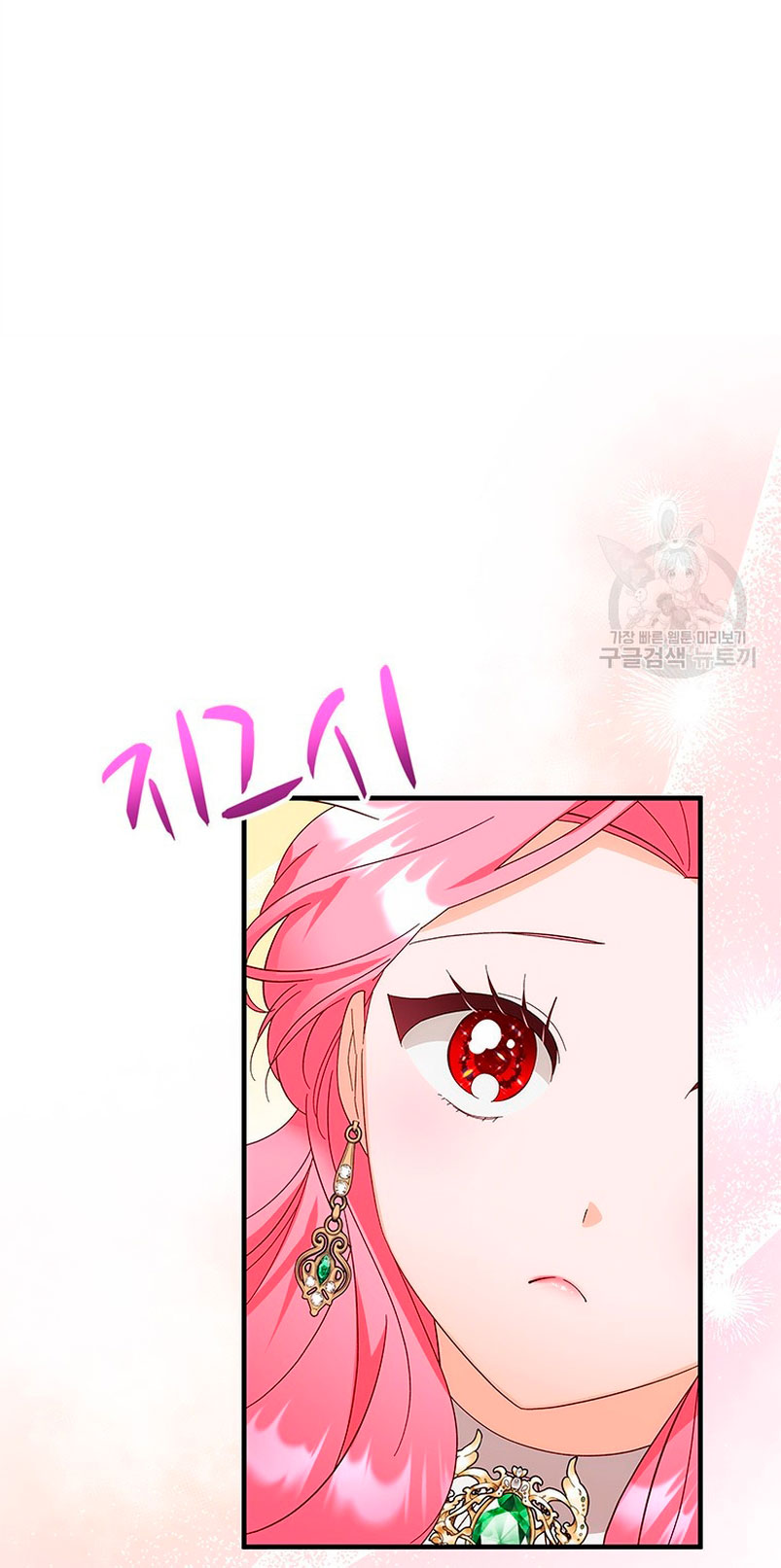 Le robé la castidad al tirano Capítulo 16 - Página 57