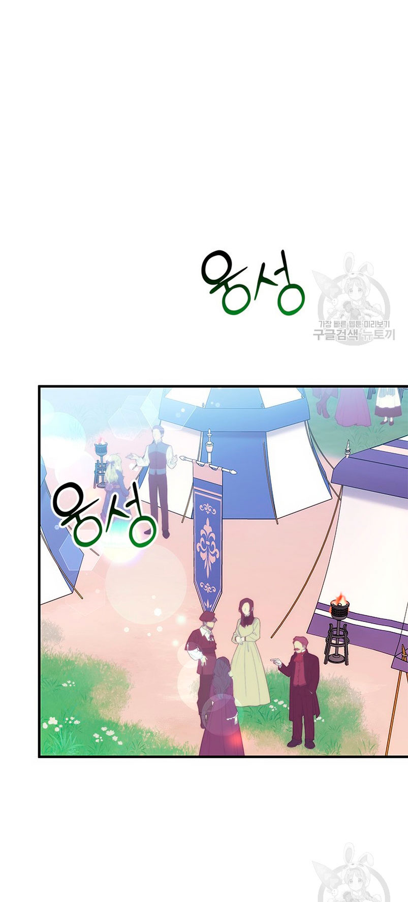 Le robé la castidad al tirano Capítulo 16 - Página 61