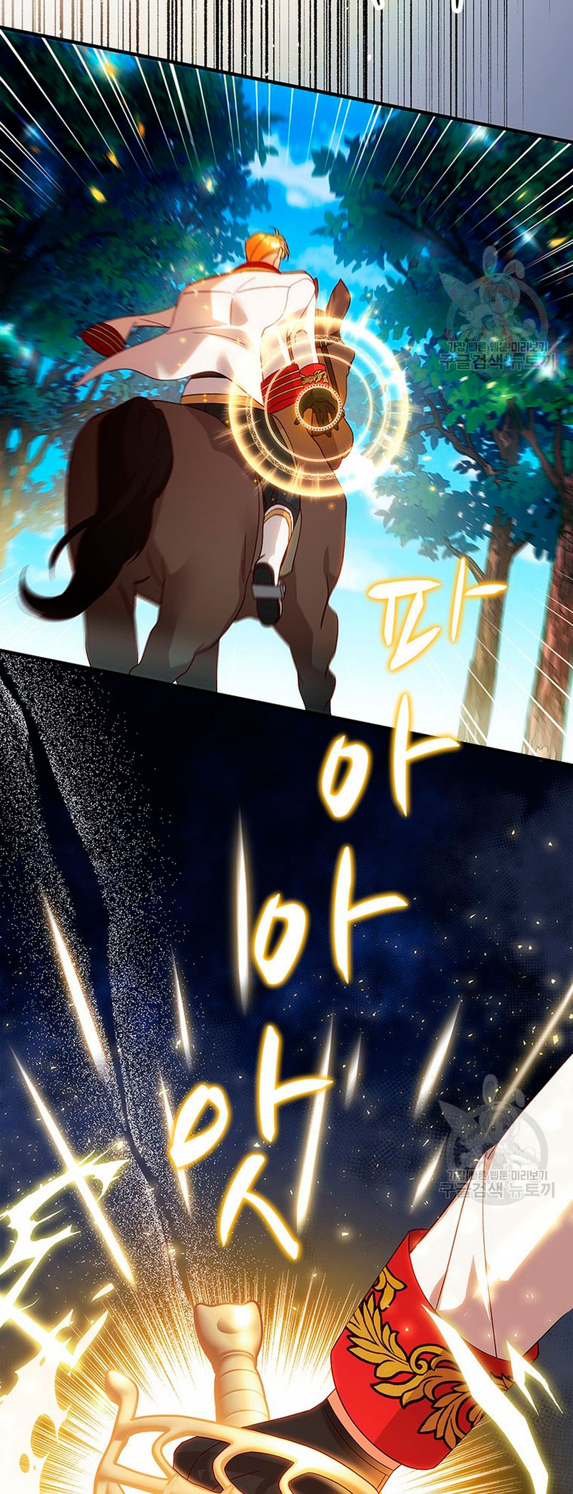 Le robé la castidad al tirano Capítulo 16 - Página 7